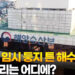 부산에 임시 둥지 튼 해수부…보금자리는 어디에? 9 부산에 임시 둥지 튼 해수부…보금자리는 어디에?