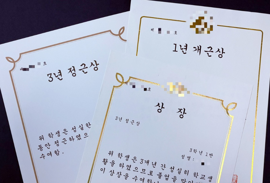 16 개근상