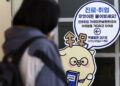 청년 첫일자리 문턱·주거비 이중고…일 ‘잃어버린 세대’ 닮은꼴