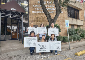 나카섹(NAKASEC) 텍사스, 한인회관으로 복귀
