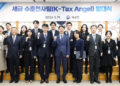 국세청, 재외동포 찾아가 세무 상담…”국내 유턴 지원”