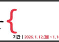 보수당의 새 이름, ‘당’ 말고 ‘회’ 가치 담길