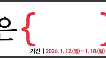 보수당의 새 이름, ‘당’ 말고 ‘회’ 가치 담길