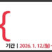 보수당의 새 이름, ‘당’ 말고 ‘회’ 가치 담길