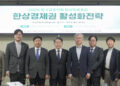 [동포의창] 국회서한상경제권활성화논의하는특별포럼개최