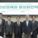 [동포의창] 국회서한상경제권활성화논의하는특별포럼개최