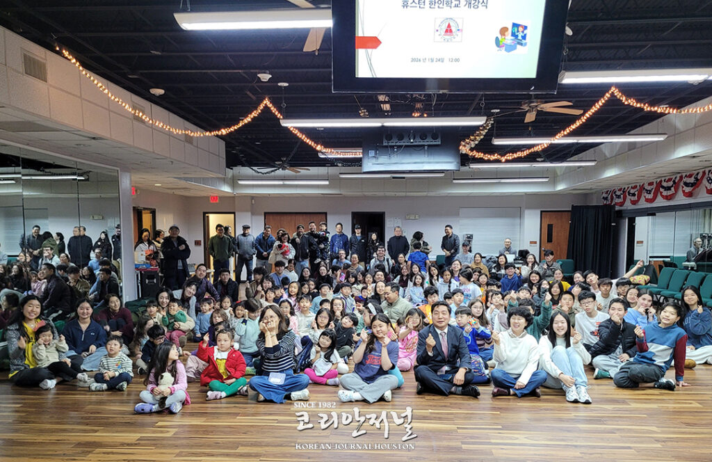 휴스턴 한인학교, 2026년 봄학기 개강 1 3 1 휴스턴 한인학교 2026년 봄학기 개강 1