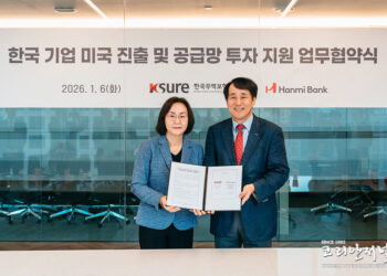 한미은행, 한국무역보험공사와 업무협약 체결