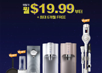 쿠쿠 ‘직수 정수기’ 빅이벤트, 흥행 돌풍