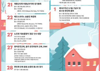 행사캘린더 2/20/2026