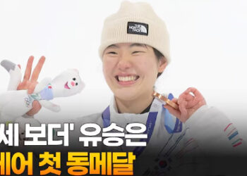 ’18세 보더’ 유승은, 빅에어 첫 동메달 