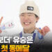 '18세 보더' 유승은, 빅에어 첫 동메달 8 ’18세 보더’ 유승은, 빅에어 첫 동메달