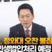 장동혁, 청와대 오찬 불참…설 전 민생법안처리 예정 7 장동혁, 청와대 오찬 불참…설 전 민생법안처리 예정