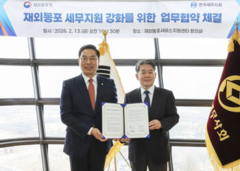 동포청-세무사회, 재외동포 세금 고민 해결 돕는다