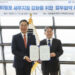 동포청-세무사회, 재외동포 세금 고민 해결 돕는다