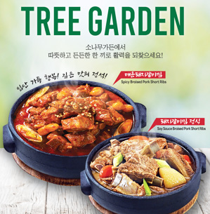 14 소나무기든