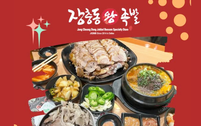 14 장충동