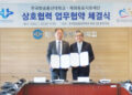 재외동포지원재단-한국방송통신대, 재외동포 교육 지원 협력