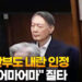 尹 재판부도 내란 인정…”피해 어마어마” 질타