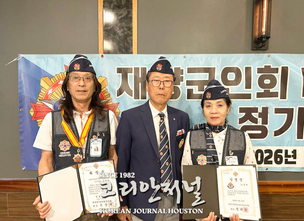 향군 미중남부지회 “해외 우수지회 선정”(음성서비스) 2 23 재향군인