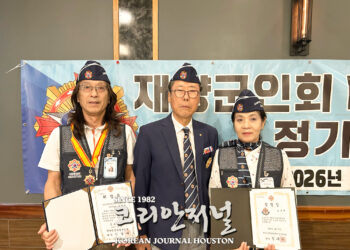 향군 미중남부지회 “해외 우수지회 선정”(음성서비스)