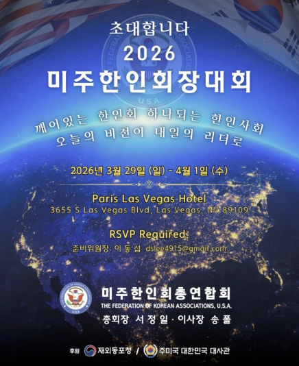 25 미부 한인회총회