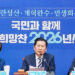 조문정국 끝나자 ‘합당 파열음’ 물위로…與최고위원들 공개 설전