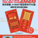 H 마트, 설 명절 맞아 ‘2026 설 봉투 무료 증정 이벤트’ 실시 8 H 마트, 설 명절 맞아 ‘2026 설 봉투 무료 증정 이벤트’ 실시