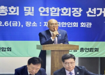 아시아 한인회총연·한상총연 연합회장에 김기영
