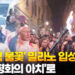 '올림픽 불꽃' 밀라노 입성…이제 '평화의 아치'로 8 ‘올림픽 불꽃’ 밀라노 입성…이제 ‘평화의 아치’로
