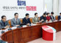 국힘, 李대통령 대한상의 ‘가짜뉴스’ 질타에 “비이성적 대처”