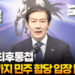 조국 "13일까지 민주 합당 입장 밝혀라" 최후통첩 9 조국 “13일까지 민주 합당 입장 밝혀라” 최후통첩