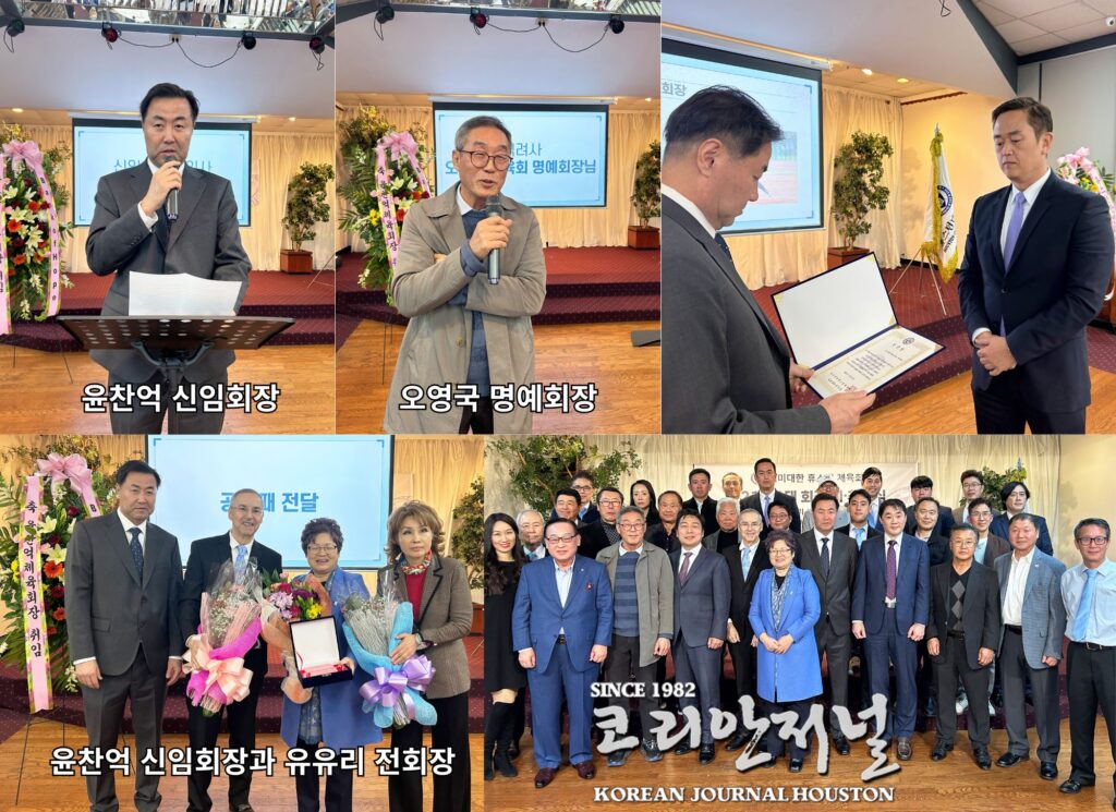 40년 역사 휴스턴 체육회, 프로 리더십으로 새 지평(음성서비스) 3 종합사진