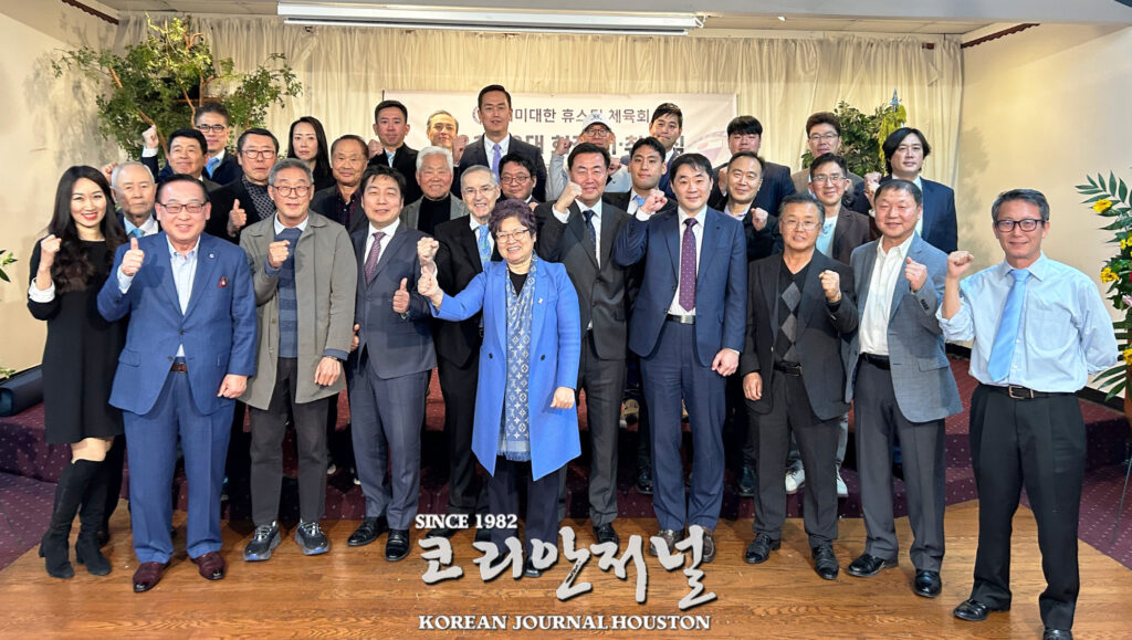 40년 역사 휴스턴 체육회, 프로 리더십으로 새 지평(음성서비스) 1 필수1