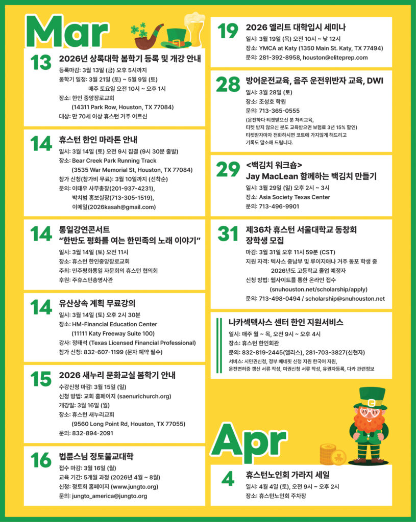 031326 캘린더