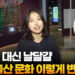 미역국 대신 날달걀…임신·출산 문화 이렇게 변했네