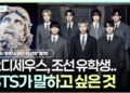BTS ‘스윔’ 티저에 담긴 짧지만 분명한 메시지