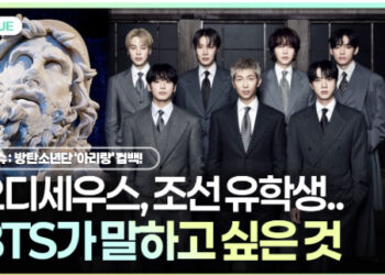 BTS ‘스윔’ 티저에 담긴 짧지만 분명한 메시지