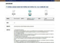 세계한인총연, ‘재외선거 우편·전자투표 도입’ 국민청원