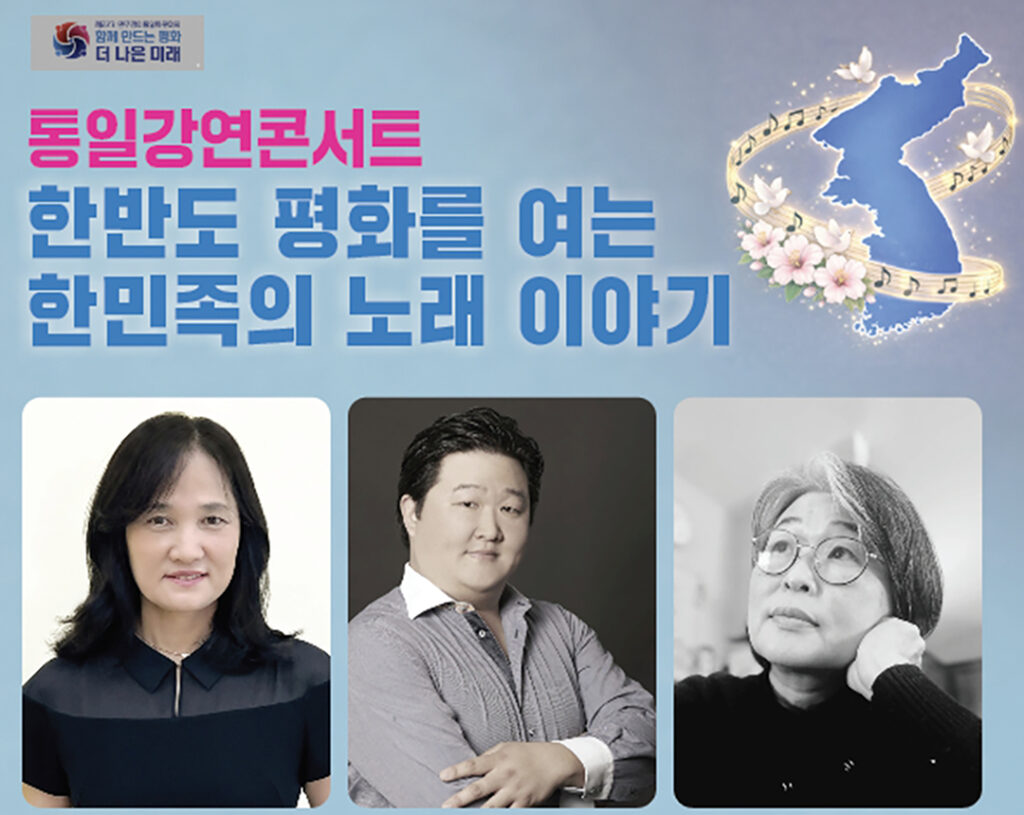 22기 휴스턴 평통 첫 공식 행사 ‘통일강연콘서트’ 1 4 1 22기 휴스턴 평통 첫 공식 행사 통일강연콘서트