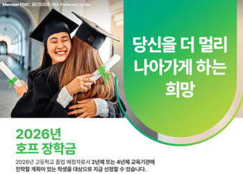 뱅크오브호프, ‘2026 호프 장학금’ 장학생 모집