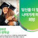 뱅크오브호프, ‘2026 호프 장학금’ 장학생 모집