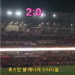 [쇼츠]”손흥민” 향한 한인 응원 물결… LAFC, 휴스턴서 값진 승리
