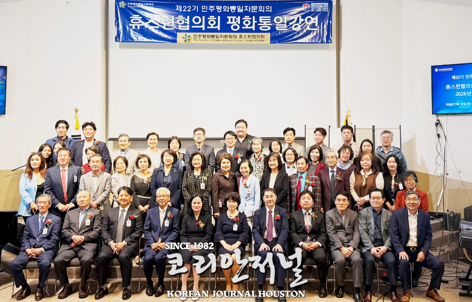 분단 전 애국가로 여는 평화, 통일강연콘서트(음성서비스) 1 민주평통 단체사진