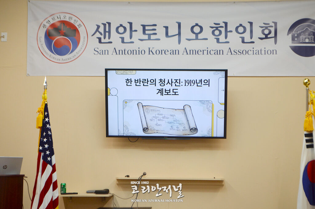 샌안 한인회 1