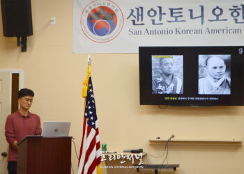샌안토니오 한인회 제107주년 3.1절 기념식