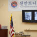 샌안토니오 한인회 제107주년 3.1절 기념식