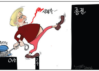 시사만평 4/10/2026
