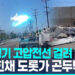[영상] 경비행기, 전깃줄에걸려불꽃 ‘팍팍’…”이륙 10분만에추락”