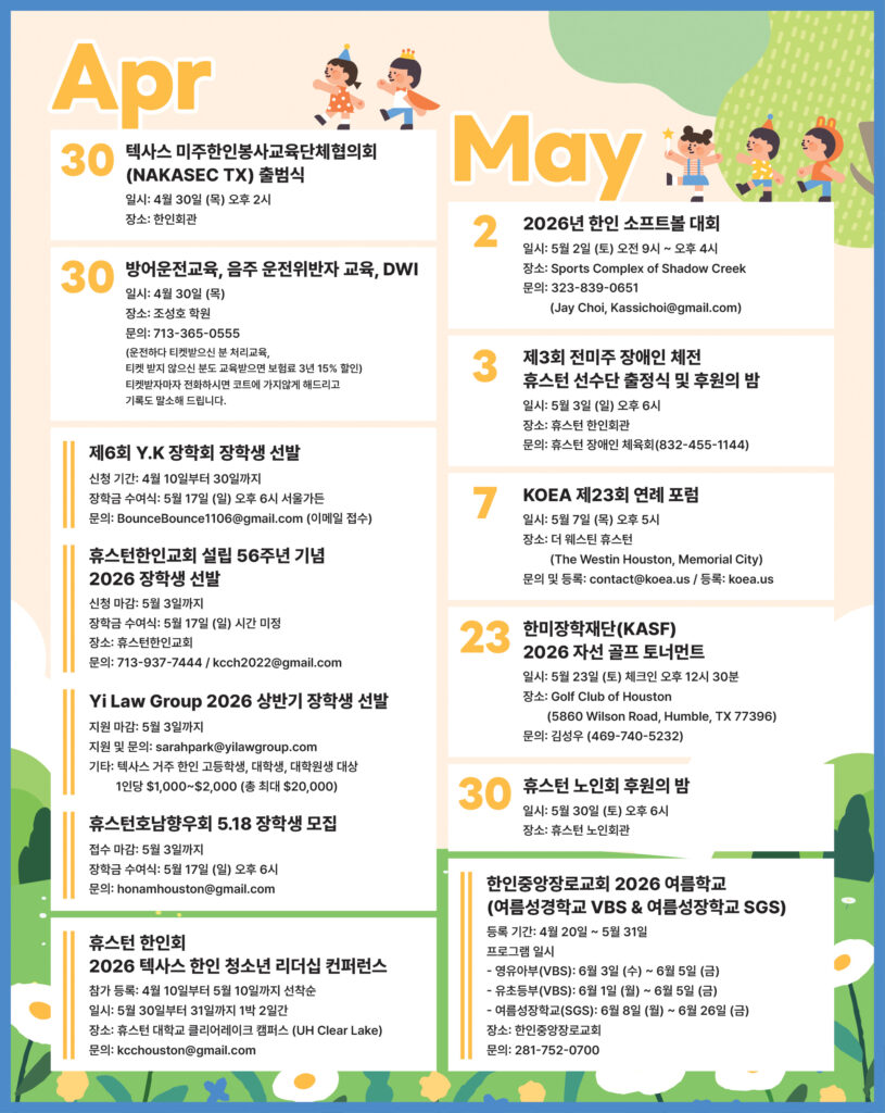 042426 calendar